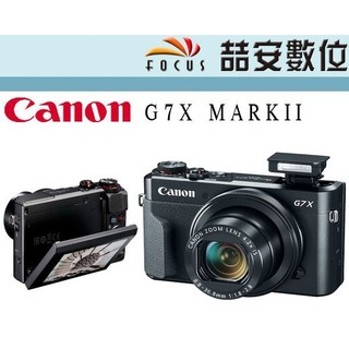《喆安數位》 Canon G7X MARK II G7X2 G7X II F1.8 大型感光元件 平輸 一年保固