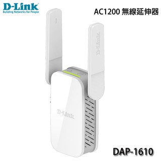 【3CTOWN】含稅附發票 D-Link友訊 DAP-1610 AC1200 無線延伸器