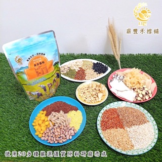 【旦農】食珍穀粉450g 使用多種優質穀物研磨而成 富含各種穀類營養 吸收新選擇