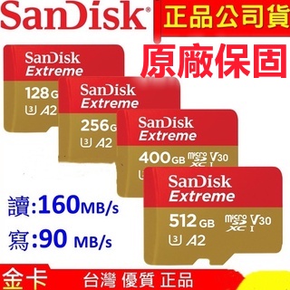 【台灣出貨】SanDisk 512G 記憶卡 Switch記憶卡 高速記憶卡 U3 監視器/行車記錄器 SD卡 TF卡