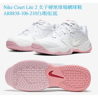 Nike Court Lite 2 女子硬地球場網球鞋AR8838-106-210白/粉紅底.尺寸US女7.5-8.5號