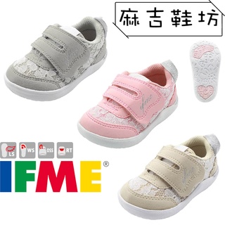 IFME CALIN 輕量 兒童 機能鞋 運動鞋(白蕾絲/卡其蕾絲)(12.5~15)☆麻吉鞋坊☆