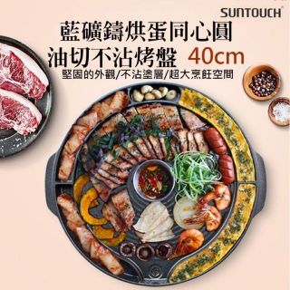 現貨新款熱銷韓國SUNTOUCH夯肉不沾6格烤盤