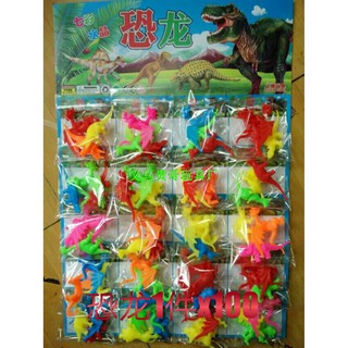 新品 吊板玩具3只塑料恐龍20包/板流行學校周邊地攤熱賣