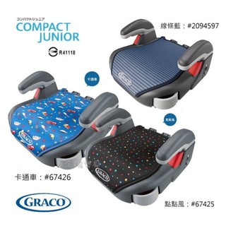 @企鵝寶貝@Graco-Compact Junior 幼兒成長型輔助汽車安全座椅/輔助汽座/汽座輔助墊/增高墊@無超取@