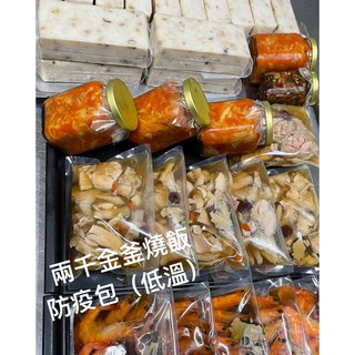 [兩千金釜燒飯]醉雞/醉蝦/麻油雞/港式蘿蔔糕/醃漬蘿蔔/韓式泡菜/金媽媽客也愛