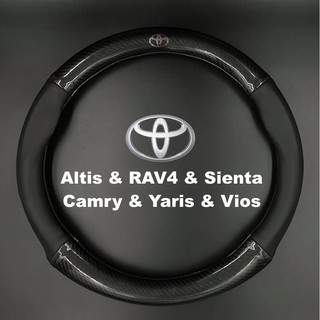碳纖維真皮方向盤套, 豐田/Toyota, Altis/RAV4/Sienta/Yaris/Vios/Cross