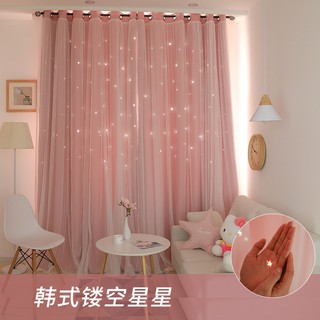 BlingBling Store 可訂製 雙層高精密加厚窗簾鏤空星星遮光窗簾窗紗