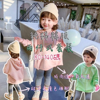 女童秋天套裝 女童裝 韓版顯白連帽套頭上衣 洋氣兩件式套裝
