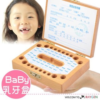 十二生肖木質寶寶胎毛乳牙盒 牙齒收藏盒 保存盒【1A042Z578】