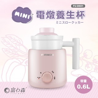 (福利品)☛yu☚日式《富力森FURIMORI》MINI電燉養生杯/美食鍋/陶瓷鍋/燉盅 FU-D601 (1)