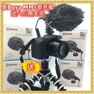 現貨秒發 [買就送] 博雅boya by-mm1 電容麥克風 相機用 手機用 可外接OSMO POCKET 送八爪魚支架