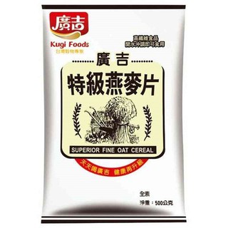 廣吉 澳洲特級燕麥片(500g/袋)[大買家] (1)
