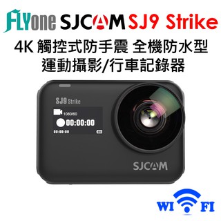 (送矽膠保護套)SJCAM SJ9 strike 運動攝影機 4K WIFI觸控式 全機防水型無線充電 支援直播
