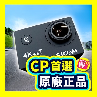【高CP】SJ4000 AIR WiFi 4K 運動攝影機 行車記錄器 機車行車紀錄器 機車行車記錄 汽車攝影機