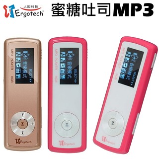 人因科技 Ergotech UL430 蜜糖吐司 MP3 8GB 棕色 隨身聽 隨身碟 FM收/錄音 錄音筆