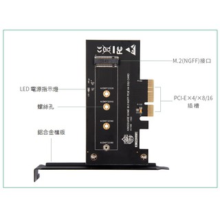 【全新現貨】NGFF M2 M.2 SSD轉PCI-E3.0X4 NVMe轉接卡 擴充卡 M.2 to PCIe (1)
