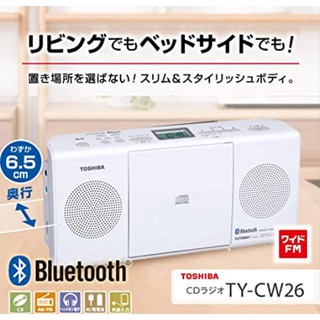 很美的一款~東芝 CDラジオ Bluetooth搭載 TY-CW26 ホワイト