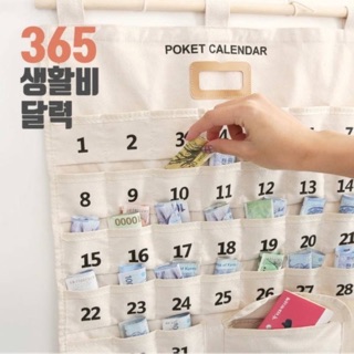 🇰🇷韓國姐姐代購@韓國 存錢月曆 無痛存錢月曆