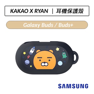 [限時特賣] 三星 Samsung Galaxy Buds / Buds+保護殼 KAKAO Friends Ryan