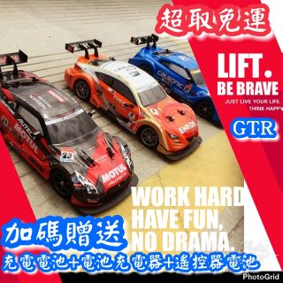 日本正品送電池免運【GTR遙控汽車】GTR玩具車2.4G專業RC禮物四驅高速充電動遙控車成人玩具競速仿真賽車1:16漂移