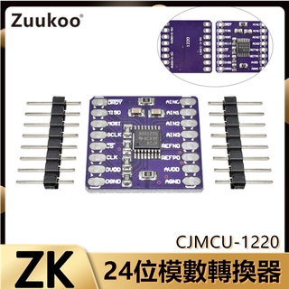 CJMCU-1220 ADS1220 ADC SPI低功耗24位A / D模數轉換器