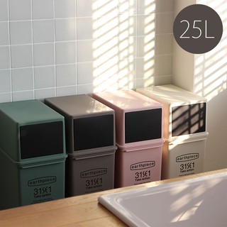 日本Like-it｜前開式可堆疊垃圾桶25L 廚房 臥室 浴室 質感垃圾桶 垃圾分類 日本製造