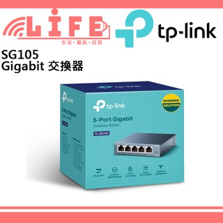 【生活資訊百貨】TP-LINK TL-SG105 5埠 專業級Gigabit 交換器 集線器