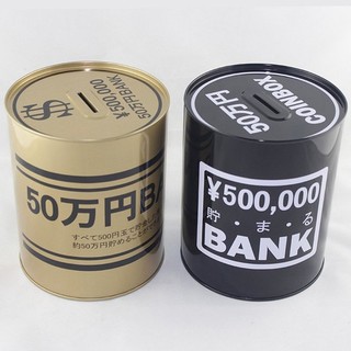 日本當紅50萬存錢筒 只進不出 超大鐵皮儲金桶撲滿 儲蓄筒 百萬存錢筒 保證可存50硬幣