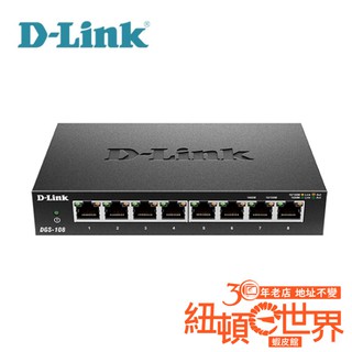 D-Link 友訊 DGS-108 8埠 Gigabit IEEE節能 桌上型 網路交換器 紐頓e世界