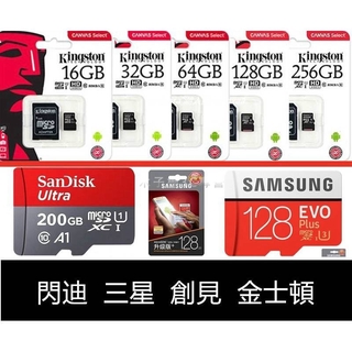 現貨24H 高速記憶卡32G 64G 128G 256G UltraMicro SD卡監視器 行車記錄儀 手機通用TF卡
