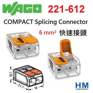 WAGO 快速接頭 221-612 2線式 6mm COMPACT Splicing Connector-HM工業自動化