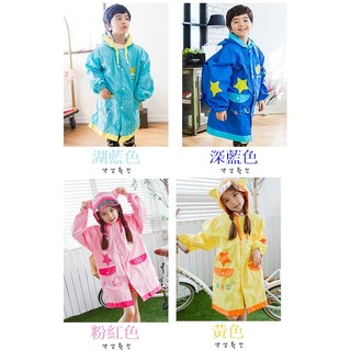 【韓國品牌兒童雨衣】有書包位 小學生雨衣 兒童雨衣 品質高 無味道 附雨衣專用收納袋