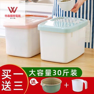 米桶家用防蟲防潮密封15斤30斤50斤裝米缸廚房儲米箱收納桶塑料箱 (1)