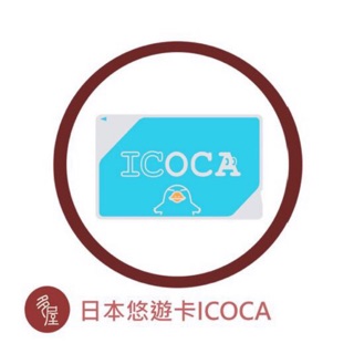 【多屋/現貨】日本 悠遊卡 ICOCA suica 西瓜卡