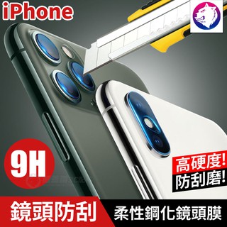 【快速出貨】iPhone 11 Pro Xs XR 8 SE 鏡頭鋼化玻璃防刮保護貼 鏡頭貼 柔性鋼化鏡頭膜 鋼化貼