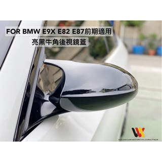 威鑫汽車精品 BMW E90 E91 E92 E93 E82 E87專用碳纖維&亮黑 M3款後視鏡蓋替換型 前後期都有做