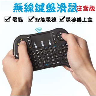 中文注音版 迷你無線鍵盤USB觸控面板 多媒體觸摸板 電池版