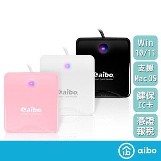 aibo 彩色餅乾 ATM晶片讀卡機 支援Win11 Mac10.12以上 工商 自然人憑證 健保卡 晶片讀卡機【現貨】