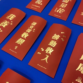 【台灣現貨】紅包袋 燙金紅包袋 創意紅包袋 2020鼠年