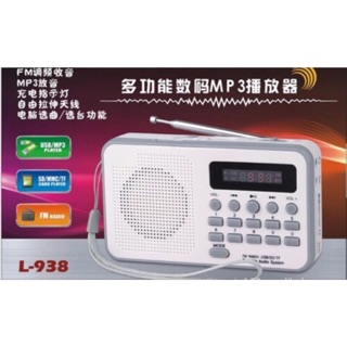 L938收音機/播放器/喇叭