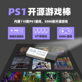 現貨 遊戲神器 PS MINI遊戲棒 內建5000 遊戲 PS1 兼容開源模擬器 64Gmini遊戲包