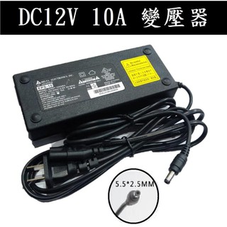 12V 10A 變壓器 監視器 DVR 液晶螢幕 擴大機 專用變壓器 電源供應器 (1)