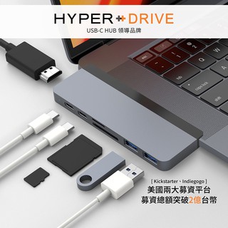 折價券 【HyperDrive】7 in 2 USB-C (TYPE-C) Hub MACBOOK 轉接擴充器 公司貨