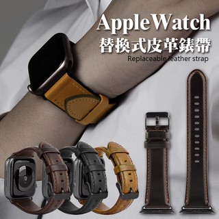 Apple Watch 7 錶帶 蘋果錶帶 真皮錶帶 皮革錶帶 替換式錶帶 通用1 2 3 5 6 7代 38-45mm