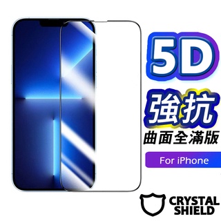 水晶盾 真5D滿版玻璃保護貼 玻璃貼 適用iPhone 13 12 11 Pro Max XR Xs 6/7/8 SE2
