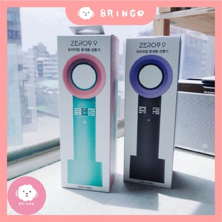 【BRINGO】ZERO9 韓國最新無扇葉電風扇 攜帶式無葉風扇 小風扇 桌面扇
