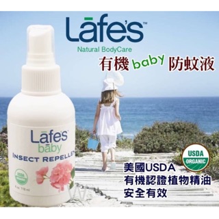 💕🎉現貨🎉💕台灣公司貨Lafe's Organic純自然有機嬰兒防蚊液118ml美國原裝進口-USDA有機認証