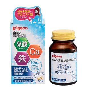 日本原裝 貝親 Pigeon 準媽媽 孕婦 懷孕 孕期營養補充錠 葉酸+鐵+貝類鈣+12種維他命B群 60粒 30日分