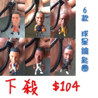 🏀NBA🏀 3D鑰匙扣 ⛹🏿鑰匙圈 Kobe James harden curry Durant 球員 禮物 騎士